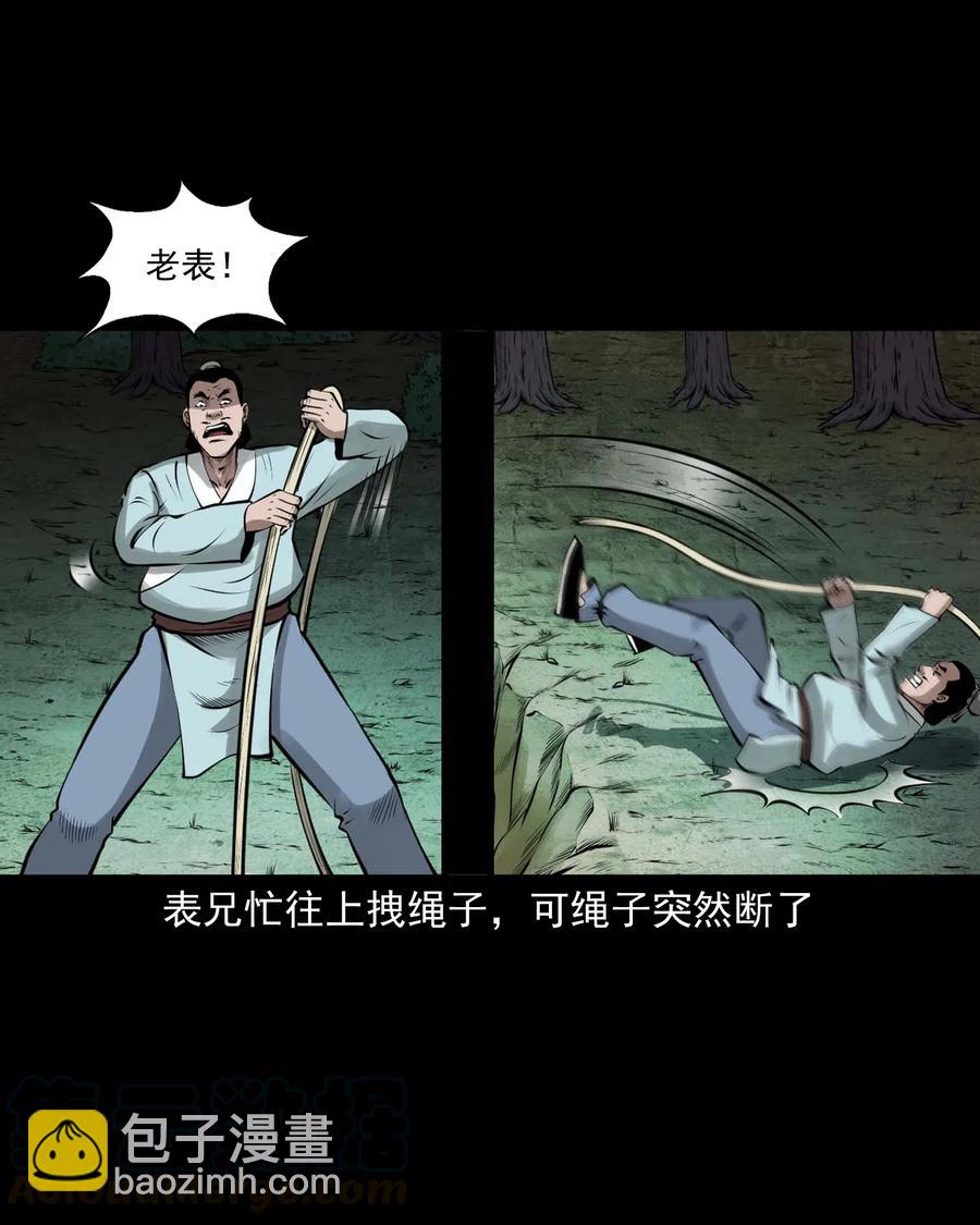 492 老烟鬼84(1/2)-第494话