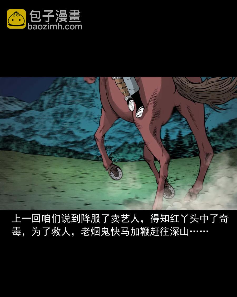 492 老烟鬼84(1/2)-第494话