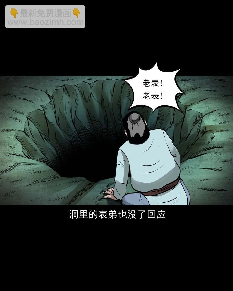492 老烟鬼84(1/2)-第494话
