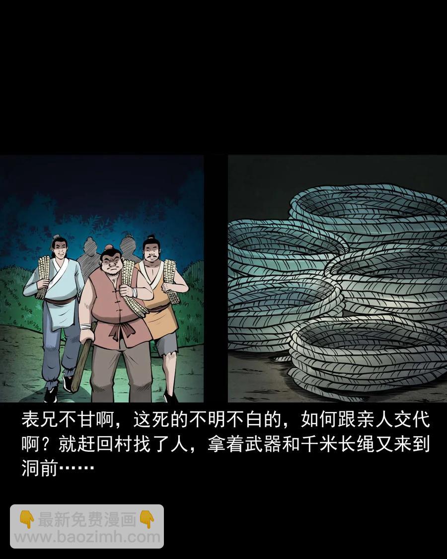 492 老烟鬼84(1/2)-第494话