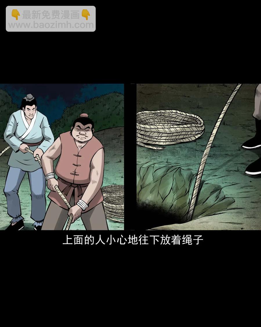 492 老烟鬼84(1/2)-第494话