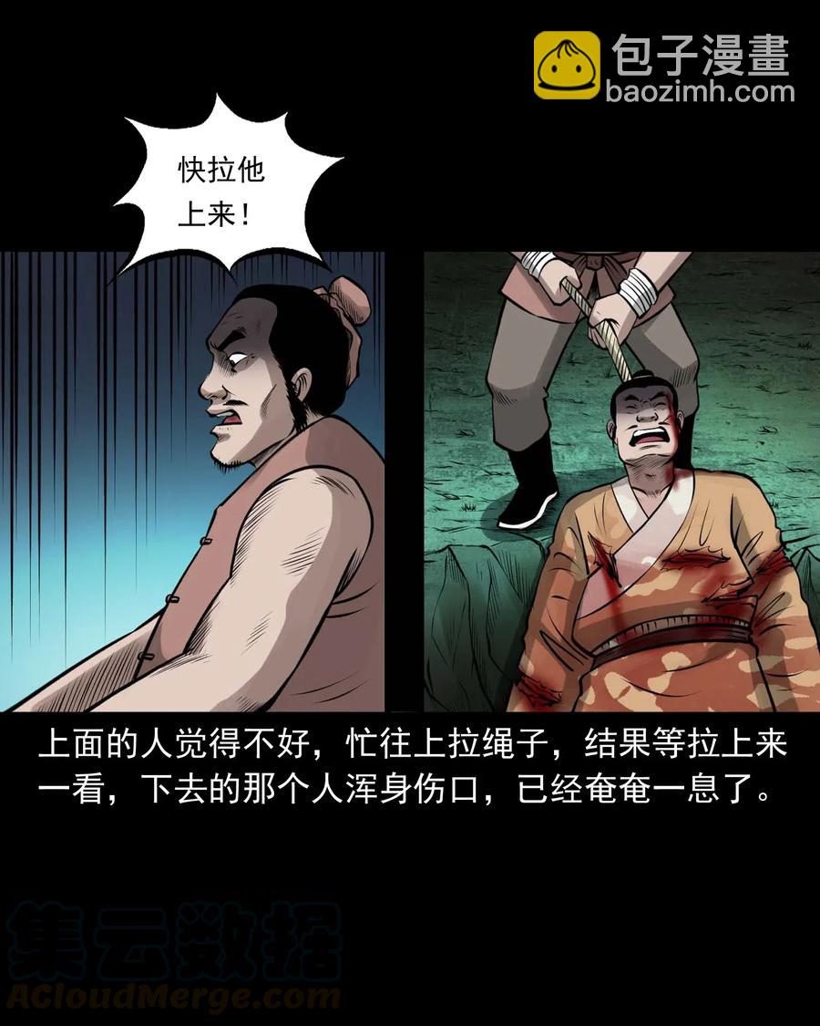 492 老烟鬼84(1/2)-第494话