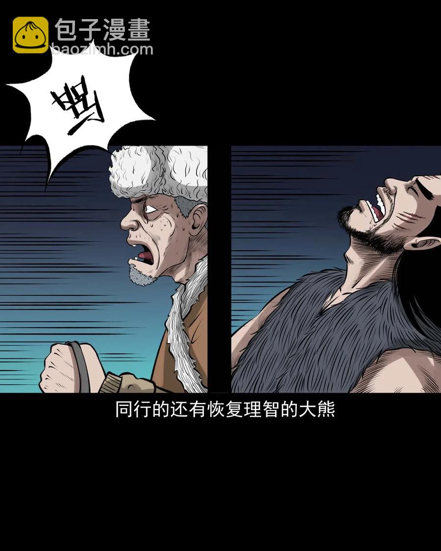 492 老烟鬼84(1/2)-第494话