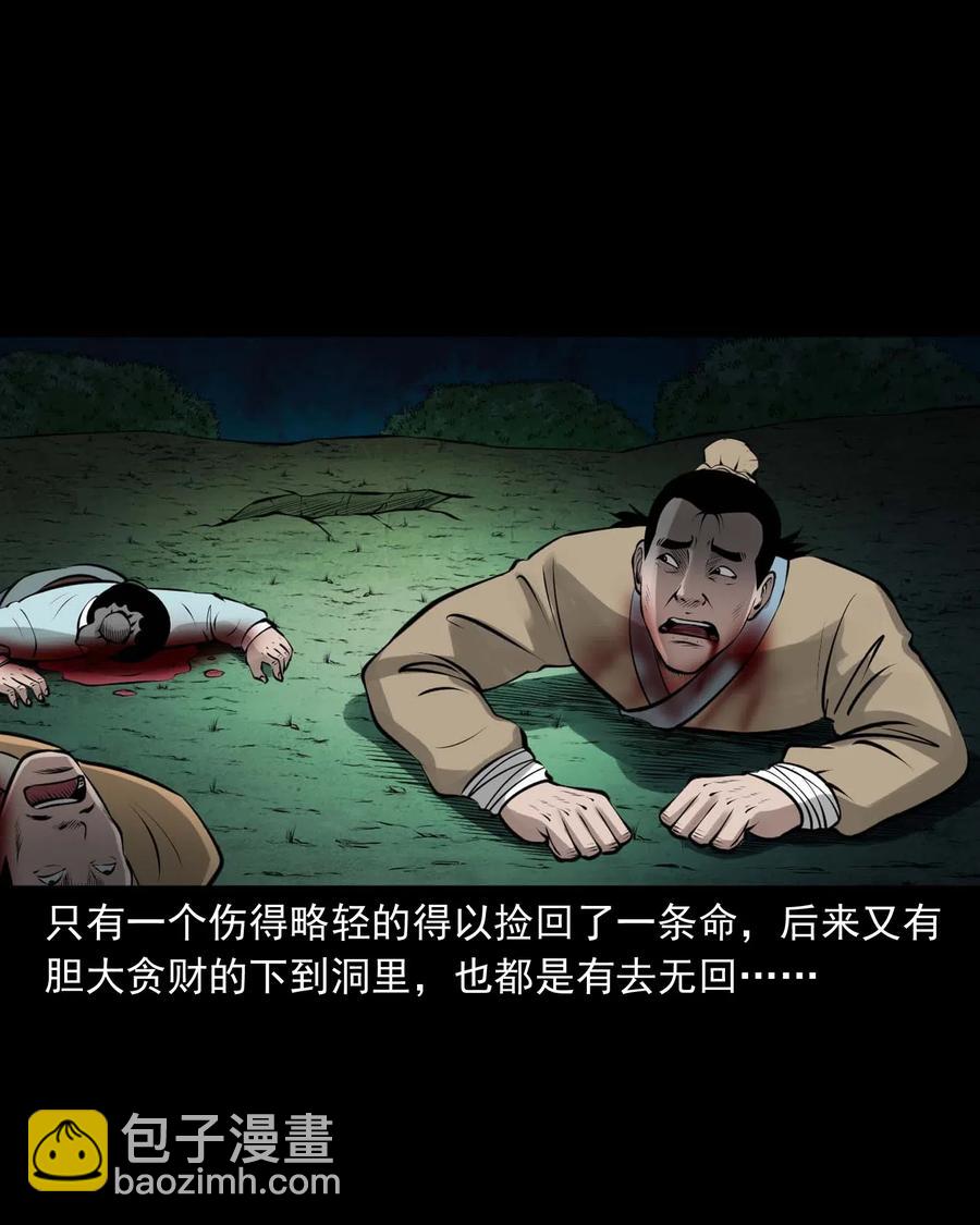 492 老烟鬼84(1/2)-第494话
