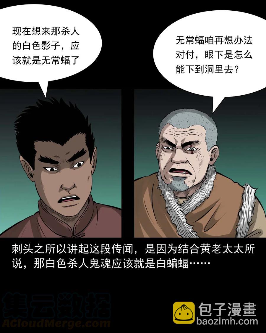 492 老烟鬼84(1/2)-第494话
