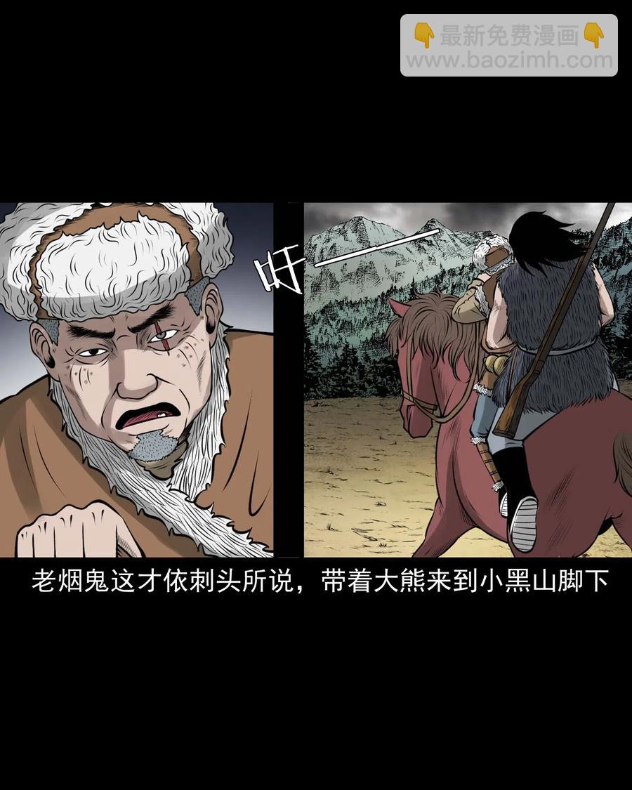 492 老烟鬼84(1/2)-第494话
