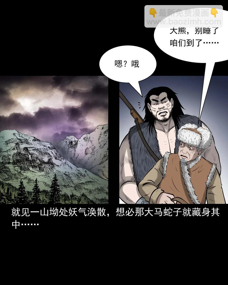 492 老烟鬼84(1/2)-第494话