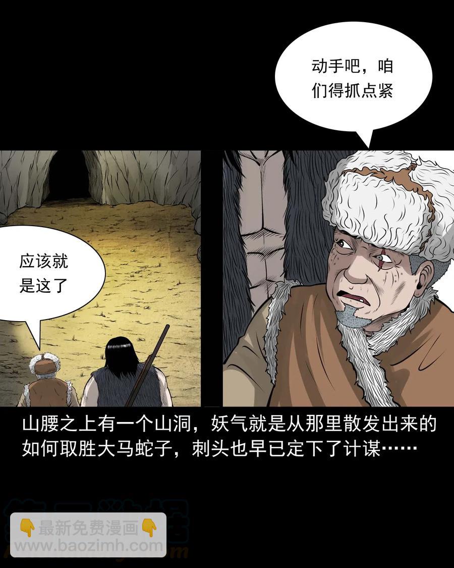 492 老烟鬼84(1/2)-第494话