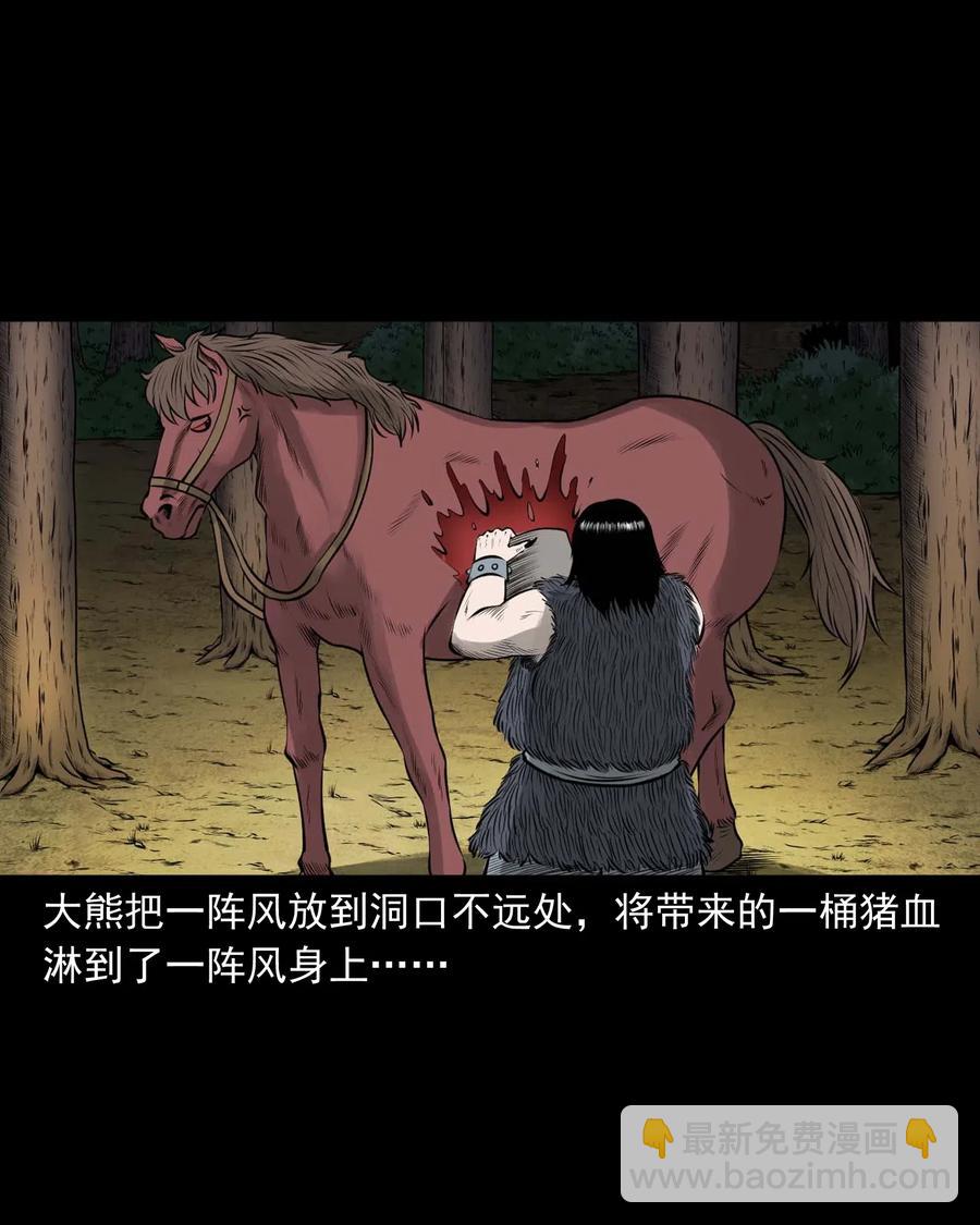 492 老烟鬼84(1/2)-第494话