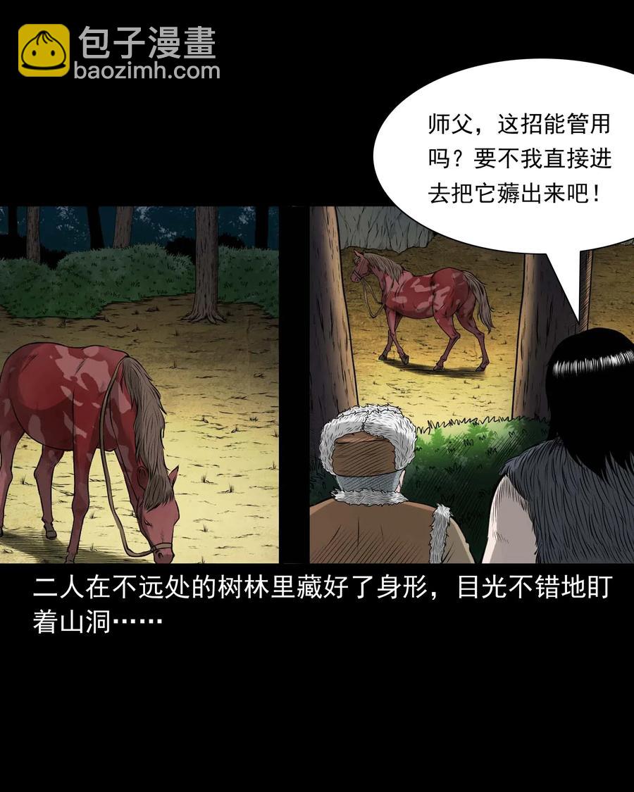 492 老烟鬼84(1/2)-第494话