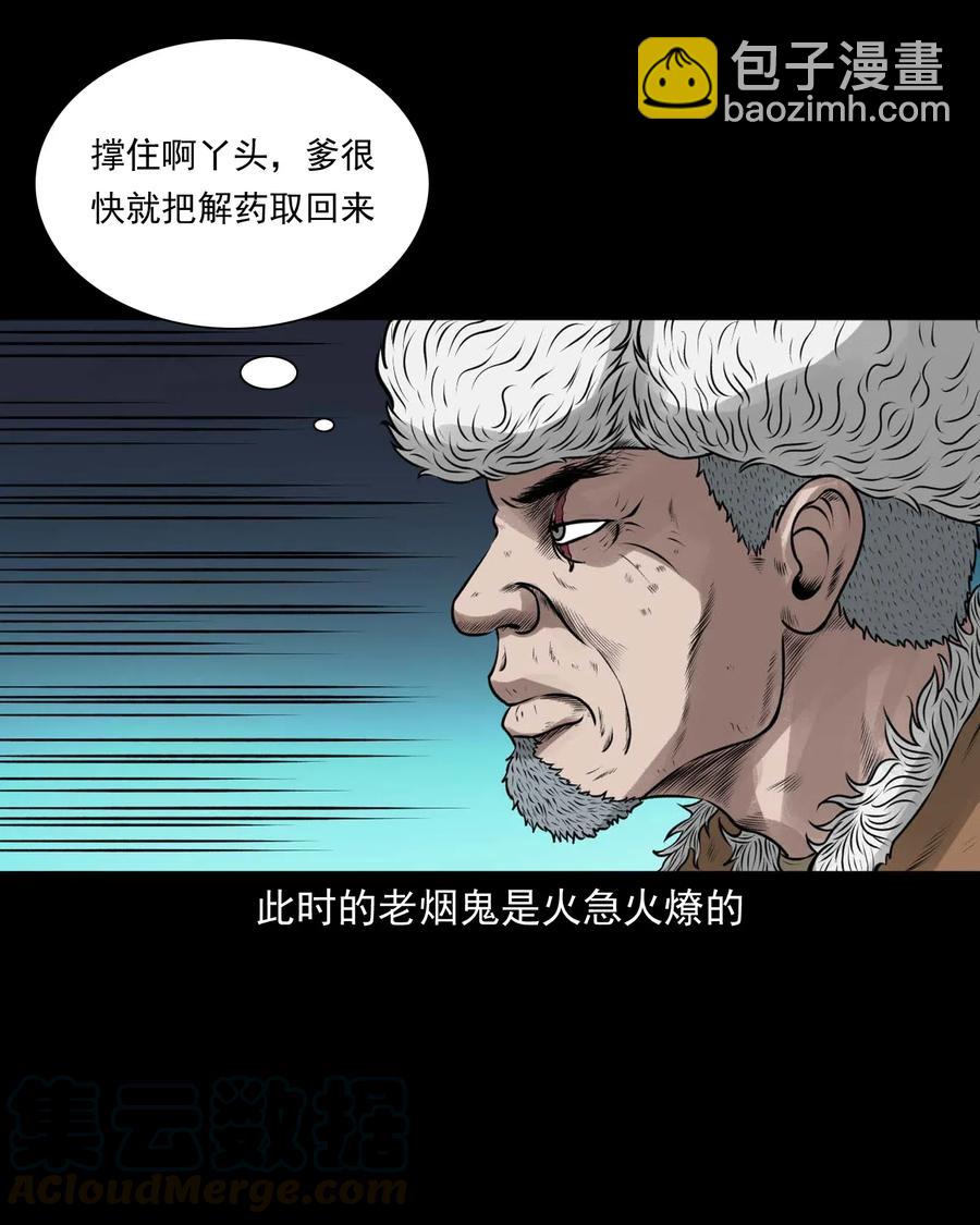 492 老烟鬼84(1/2)-第494话