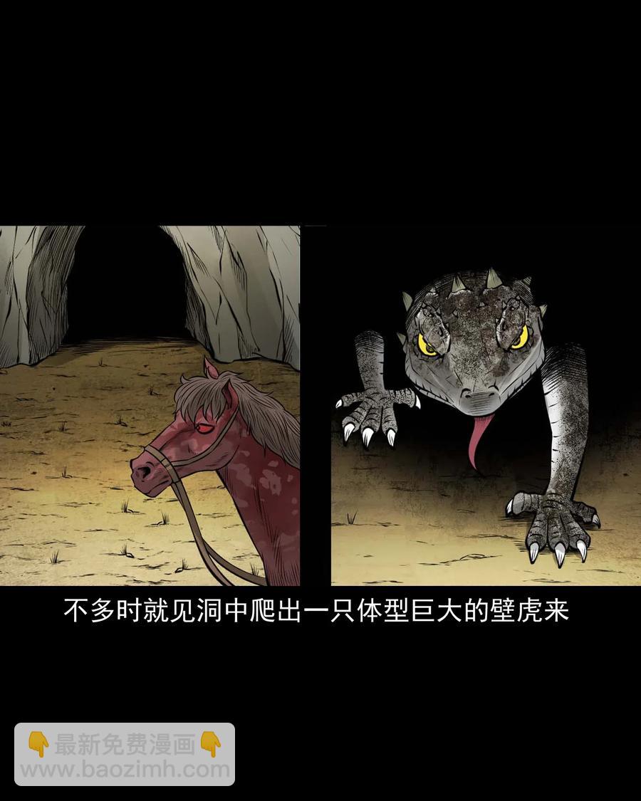 492 老烟鬼84(1/2)-第494话