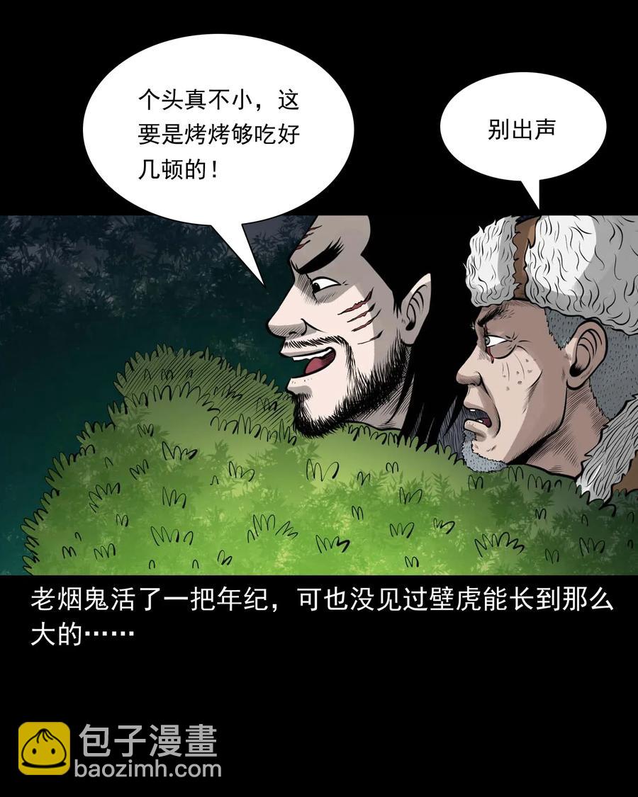 492 老烟鬼84(1/2)-第494话