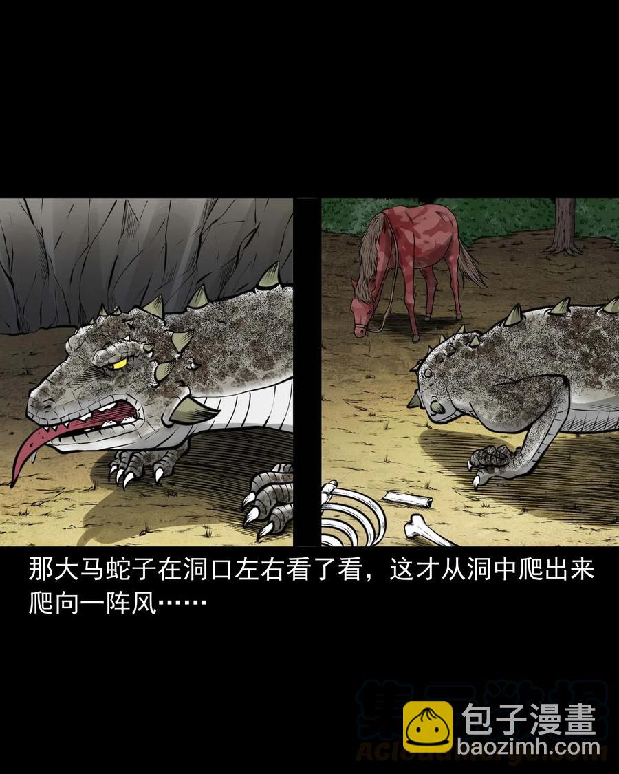 492 老烟鬼84(1/2)-第494话