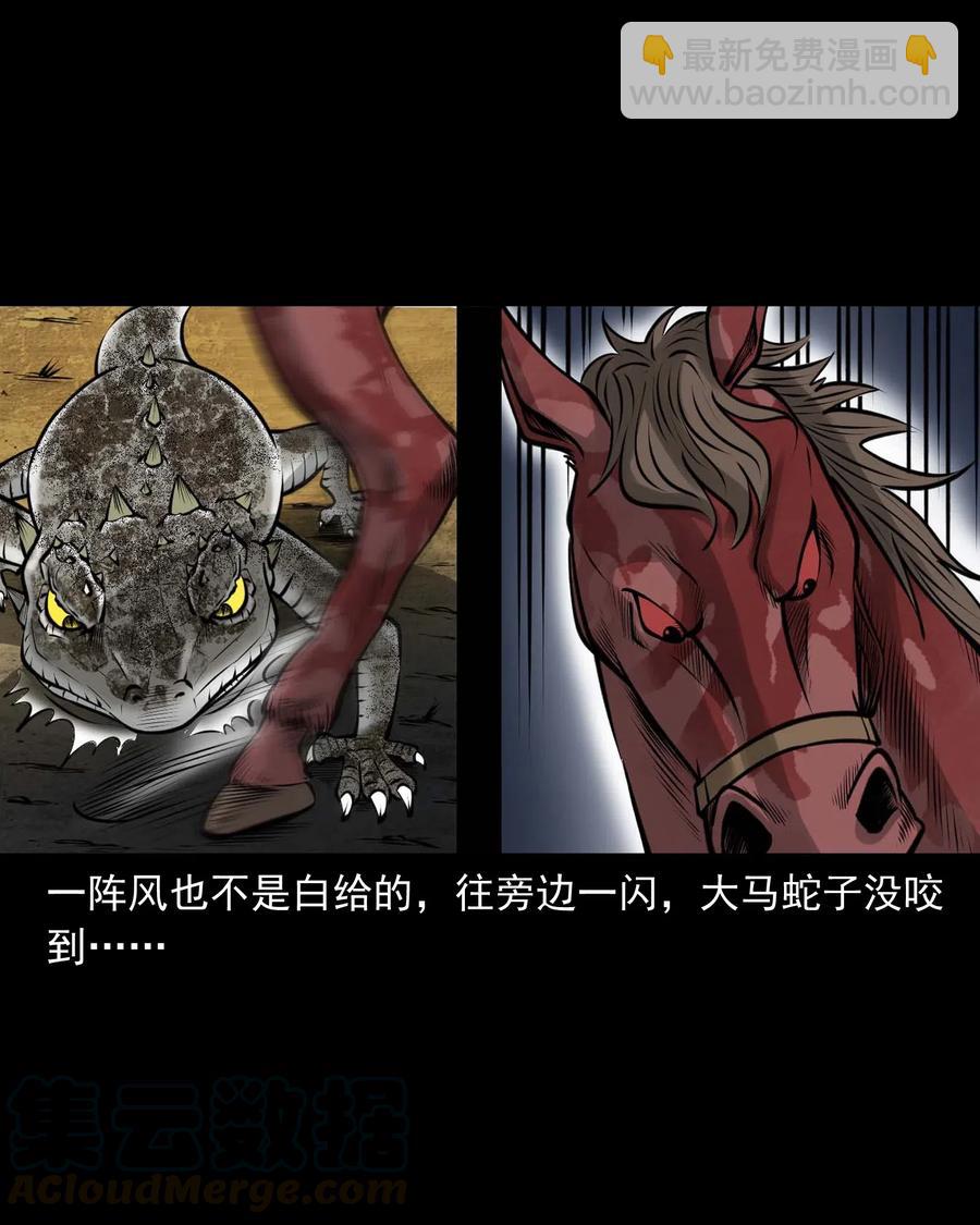 492 老烟鬼84(1/2)-第494话
