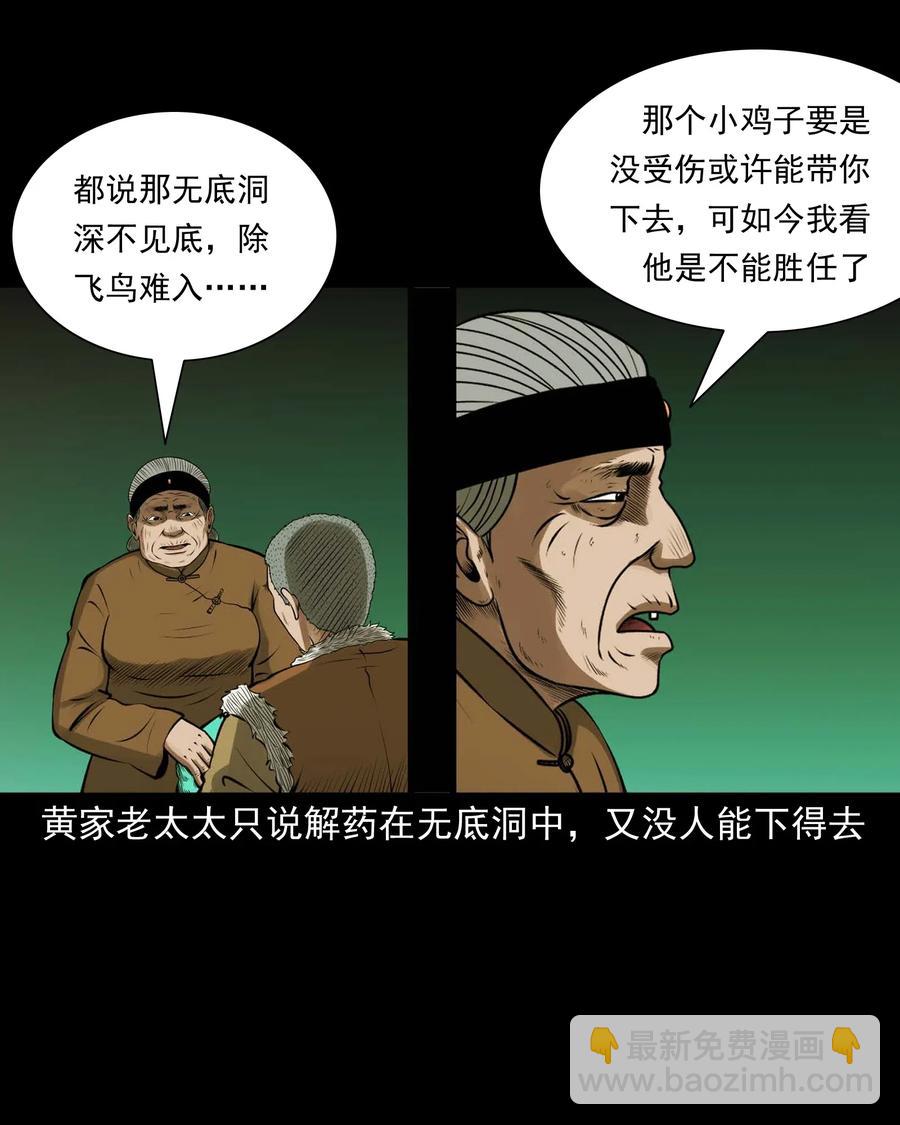 492 老烟鬼84(1/2)-第494话