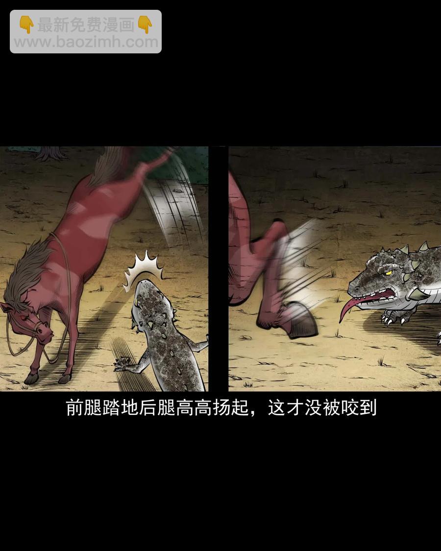 492 老烟鬼84(1/2)-第494话