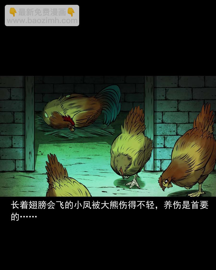 492 老烟鬼84(1/2)-第494话