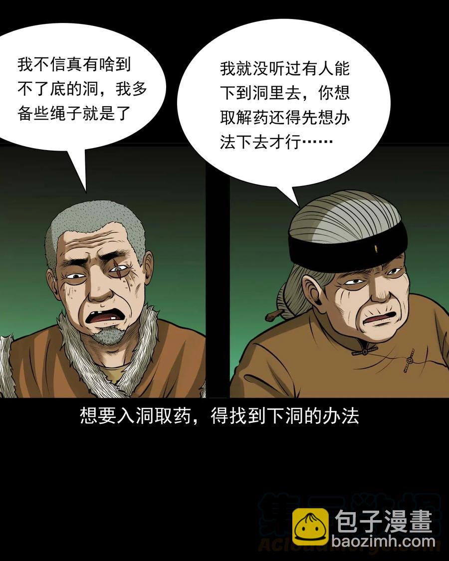 492 老烟鬼84(1/2)-第494话