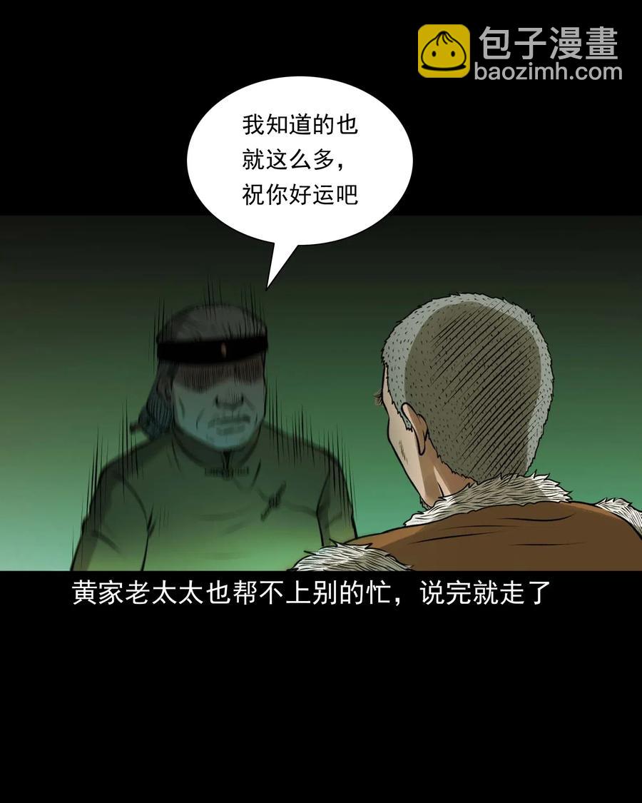 492 老烟鬼84(1/2)-第494话