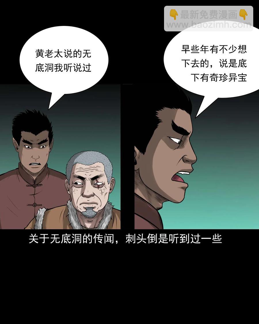 492 老烟鬼84(1/2)-第494话