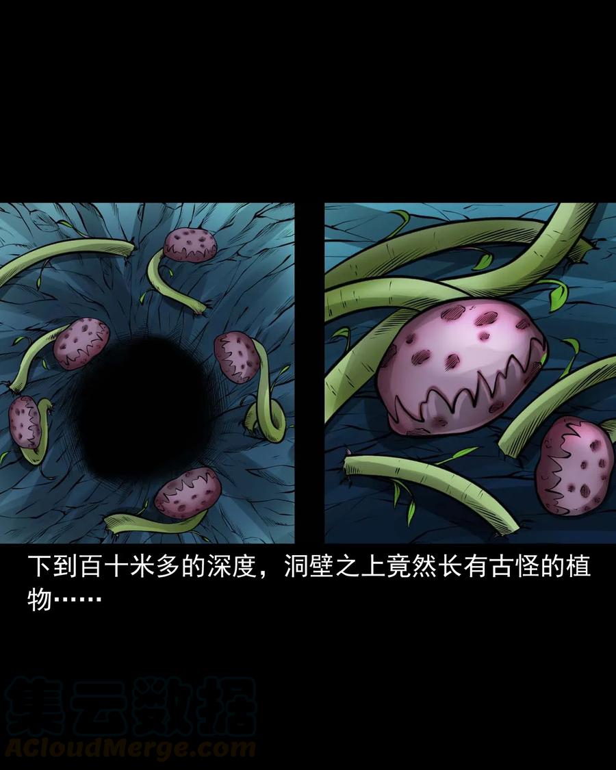 494 老烟鬼85(1/2)-第496话