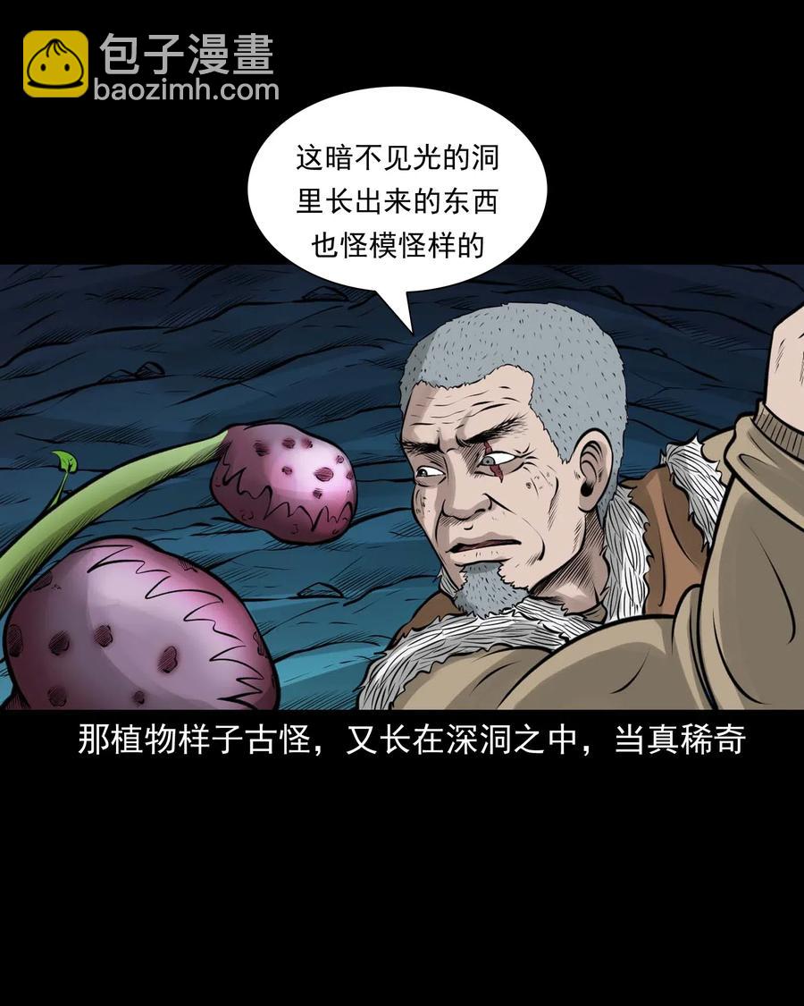 494 老烟鬼85(1/2)-第496话