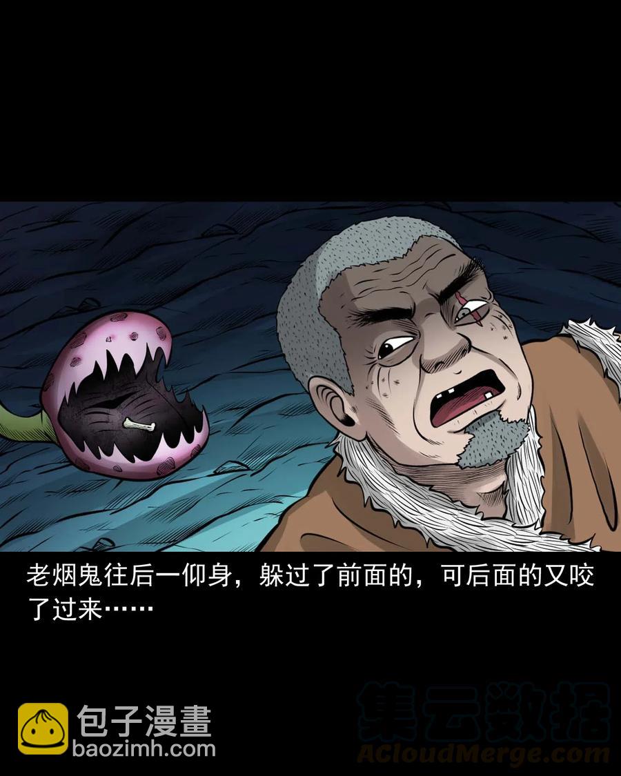 494 老烟鬼85(1/2)-第496话