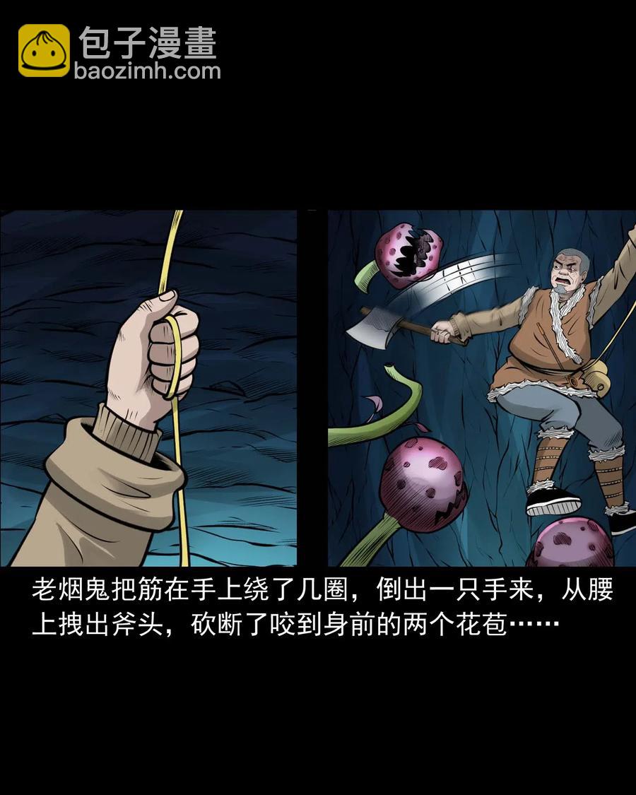 494 老烟鬼85(1/2)-第496话