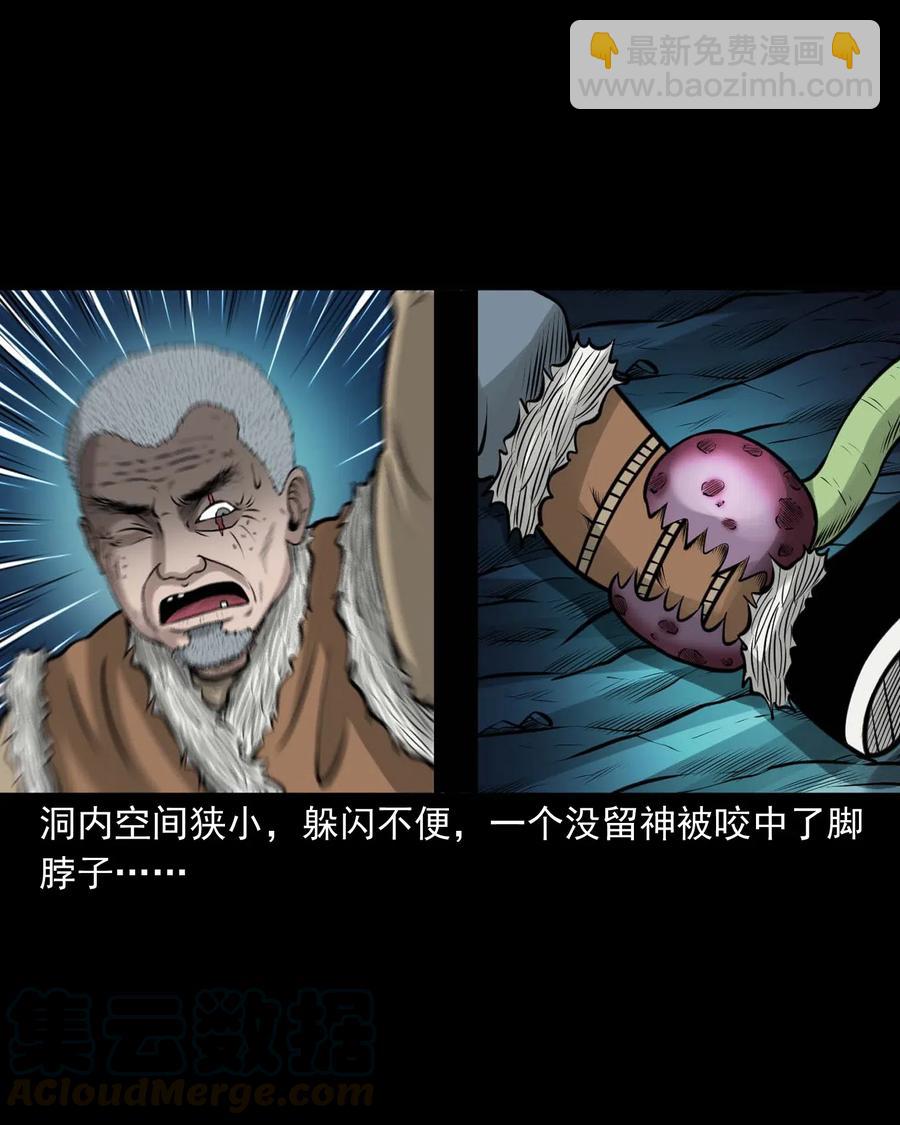 494 老烟鬼85(1/2)-第496话