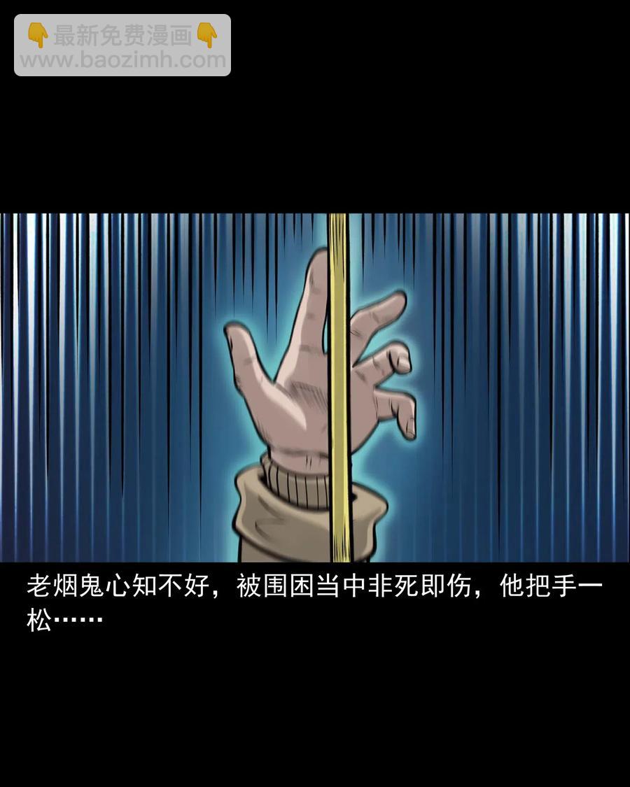 494 老烟鬼85(1/2)-第496话