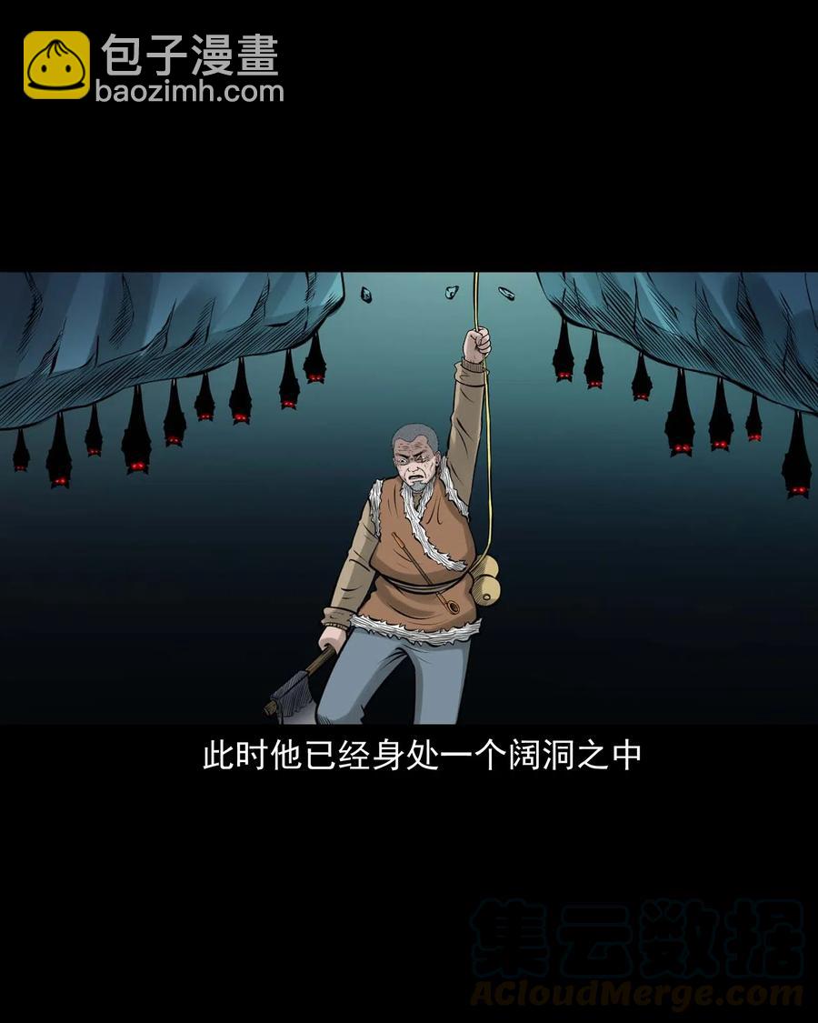 494 老烟鬼85(1/2)-第496话
