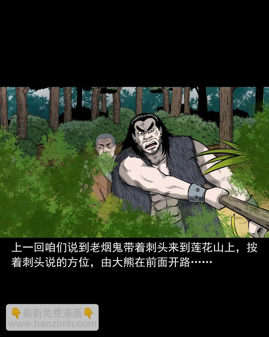 494 老烟鬼85(1/2)-第496话