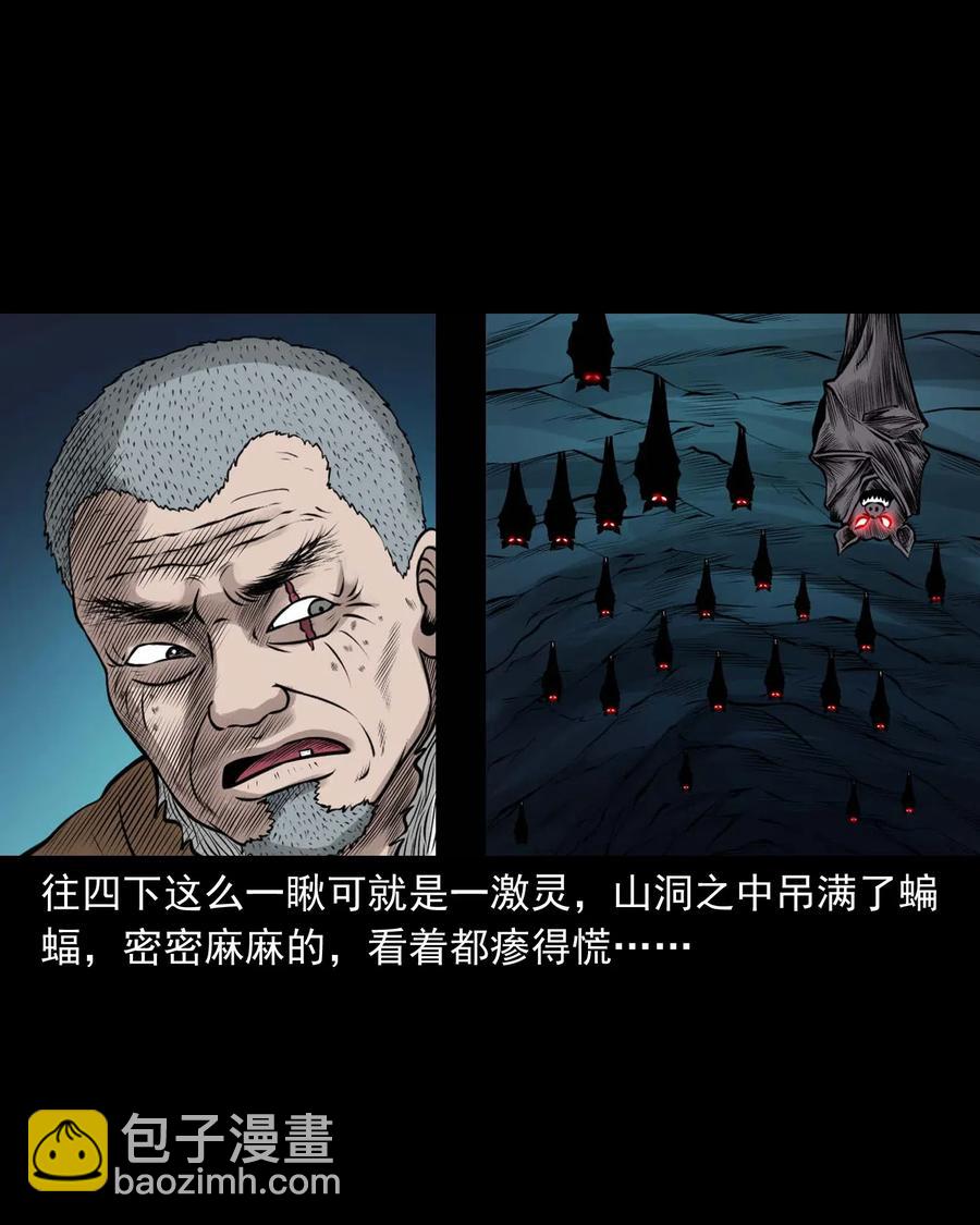 494 老烟鬼85(1/2)-第496话