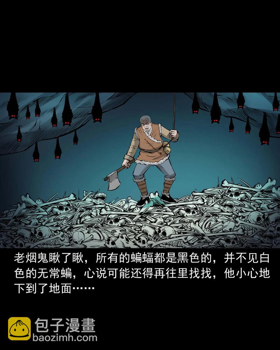 494 老烟鬼85(1/2)-第496话