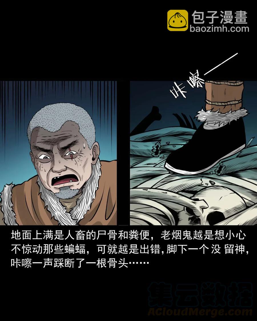 494 老烟鬼85(1/2)-第496话