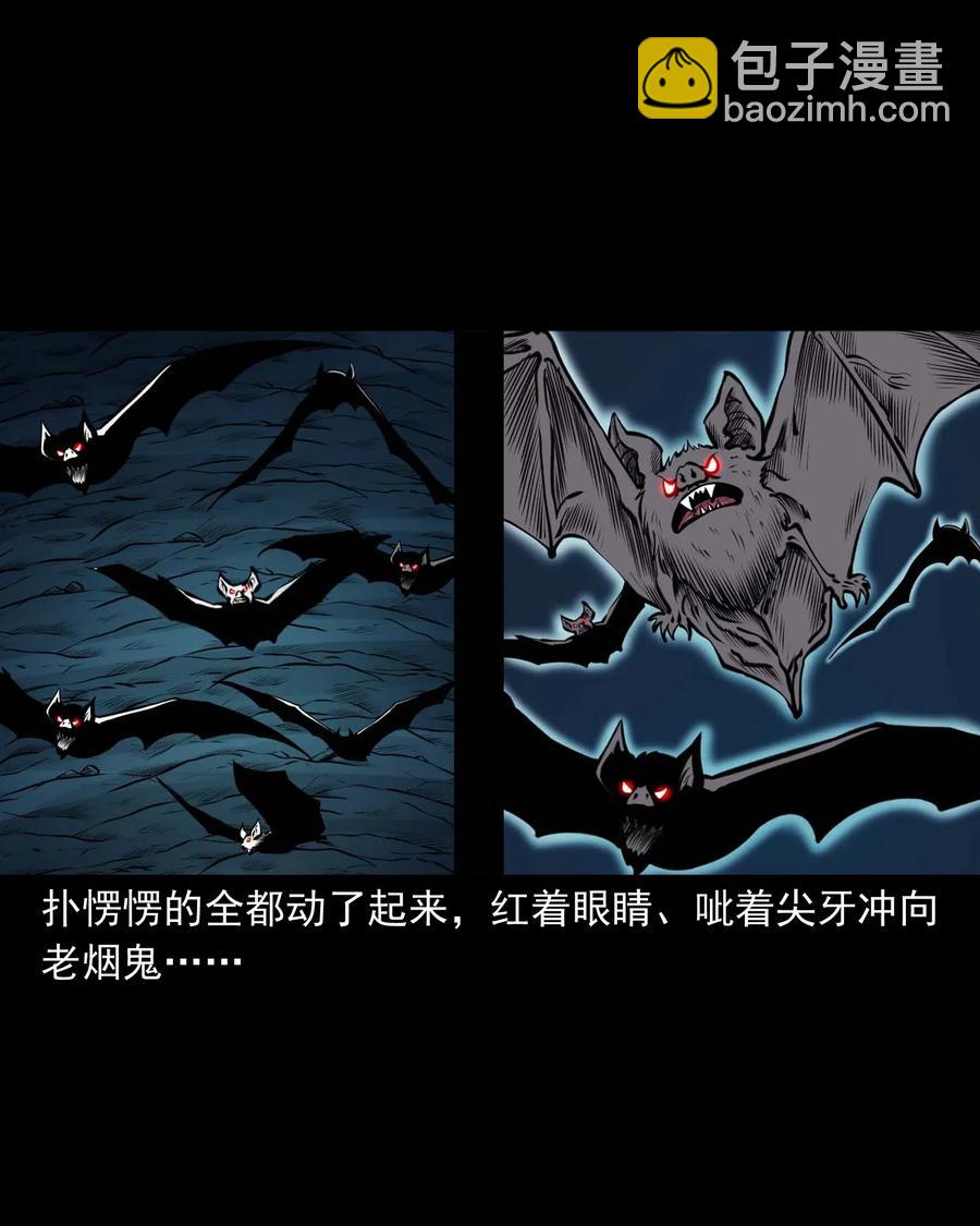 494 老烟鬼85(1/2)-第496话
