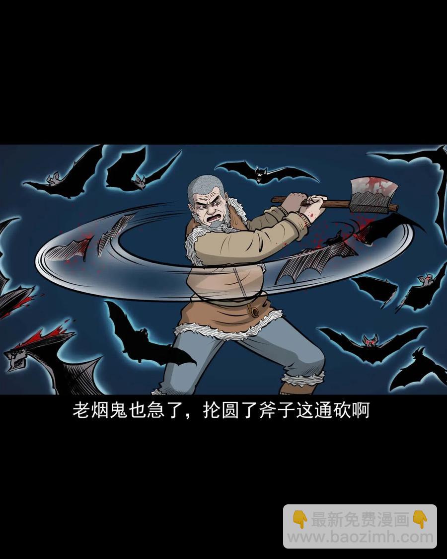 494 老烟鬼85(1/2)-第496话