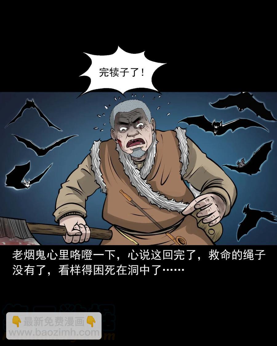 494 老烟鬼85(1/2)-第496话