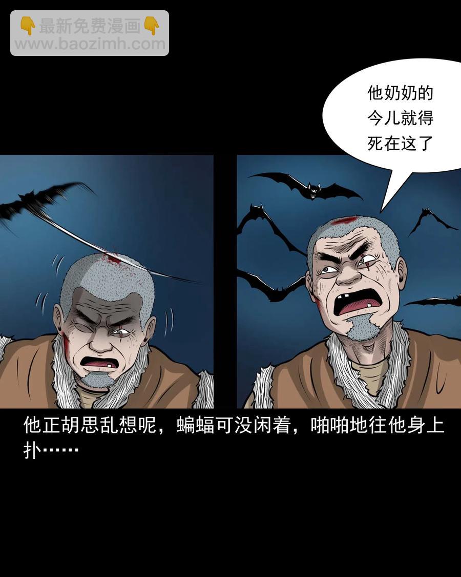 494 老烟鬼85(1/2)-第496话