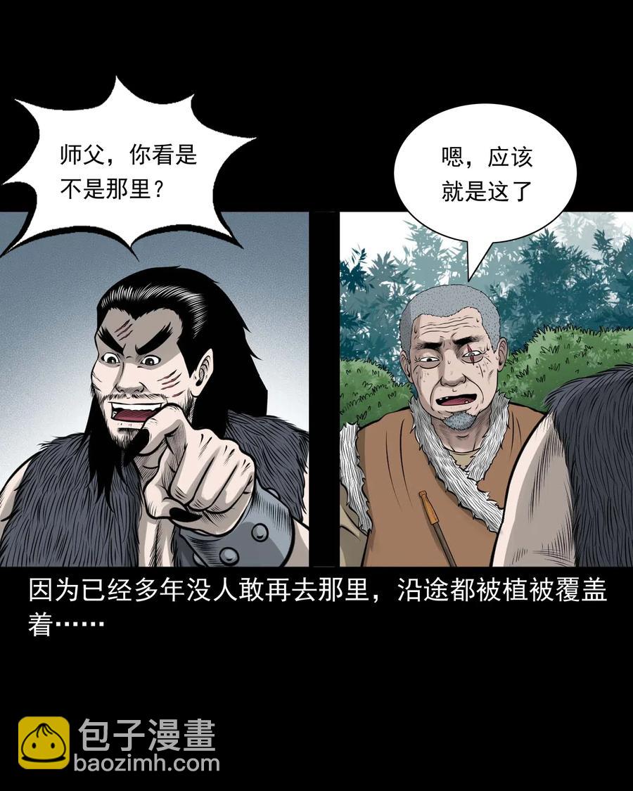 494 老烟鬼85(1/2)-第496话