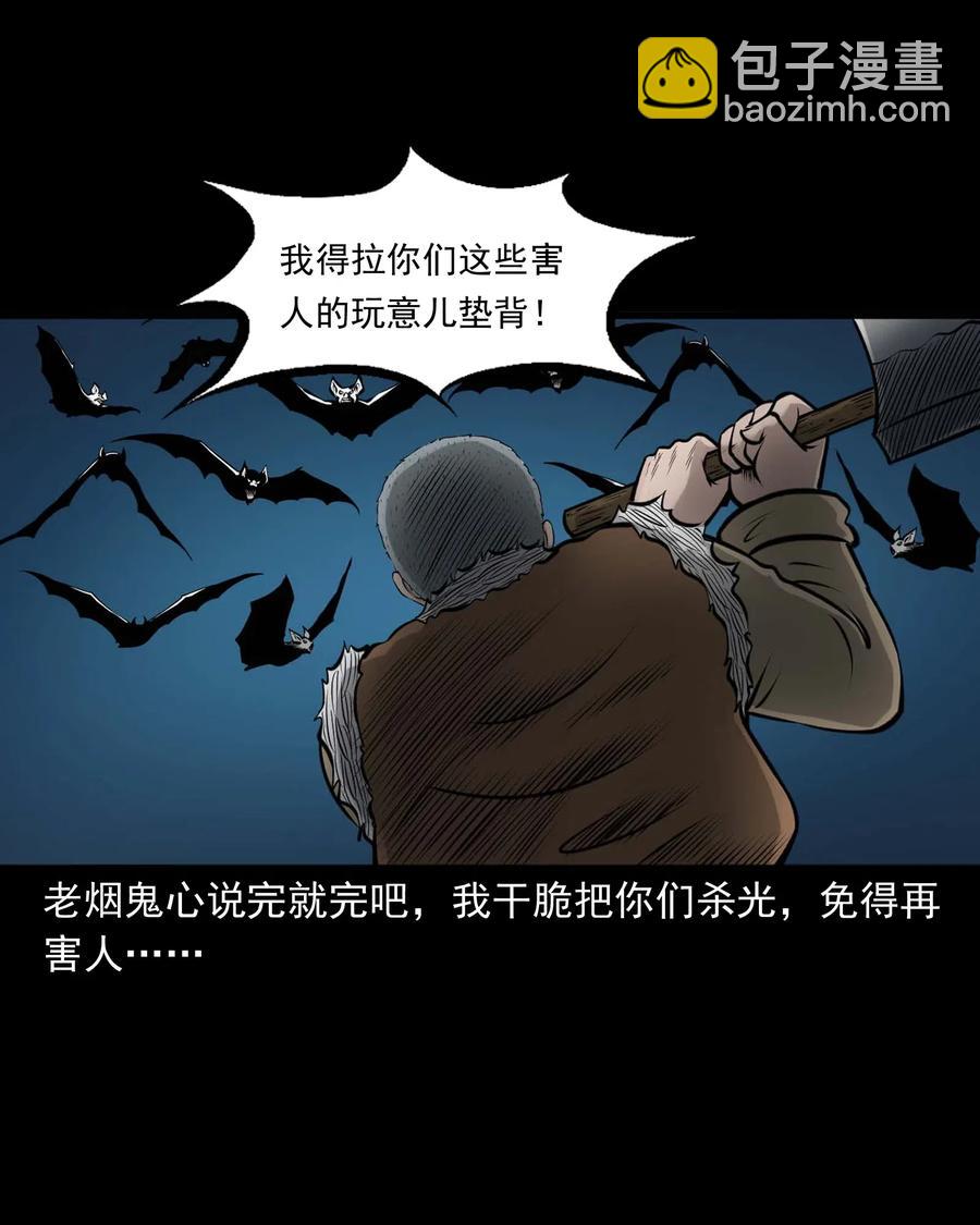 494 老烟鬼85(1/2)-第496话
