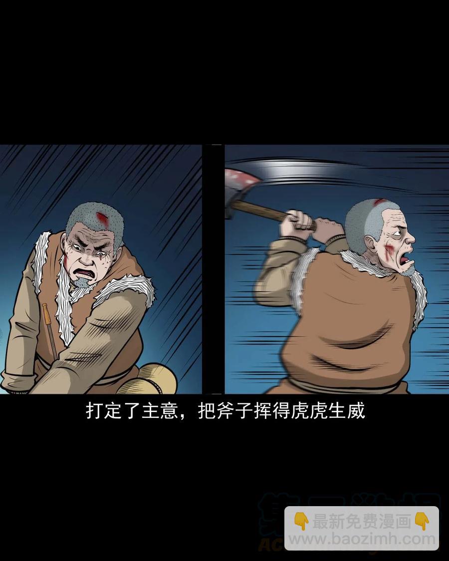 494 老烟鬼85(1/2)-第496话