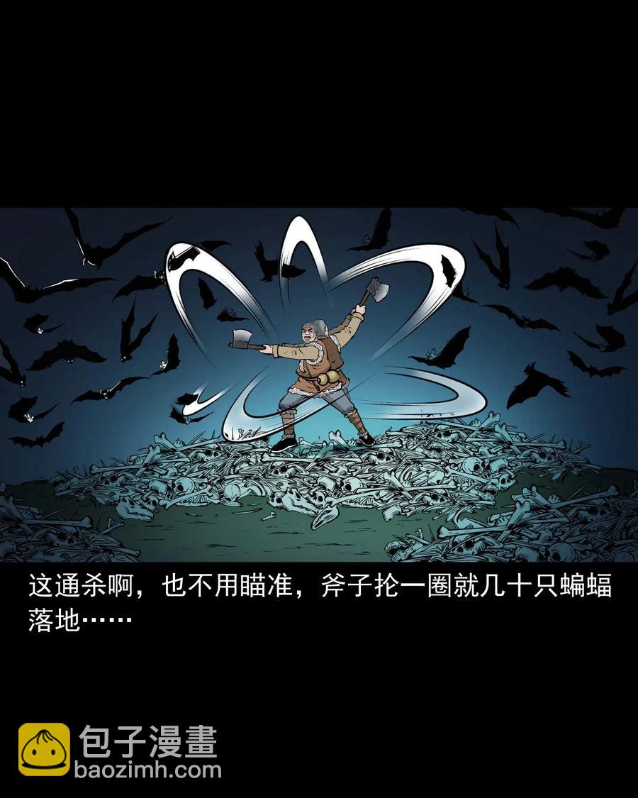 494 老烟鬼85(1/2)-第496话