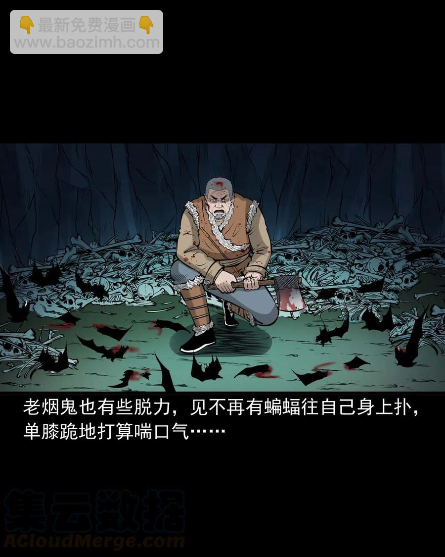 494 老烟鬼85(1/2)-第496话