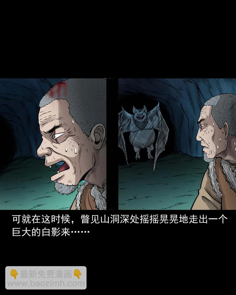 494 老烟鬼85(1/2)-第496话