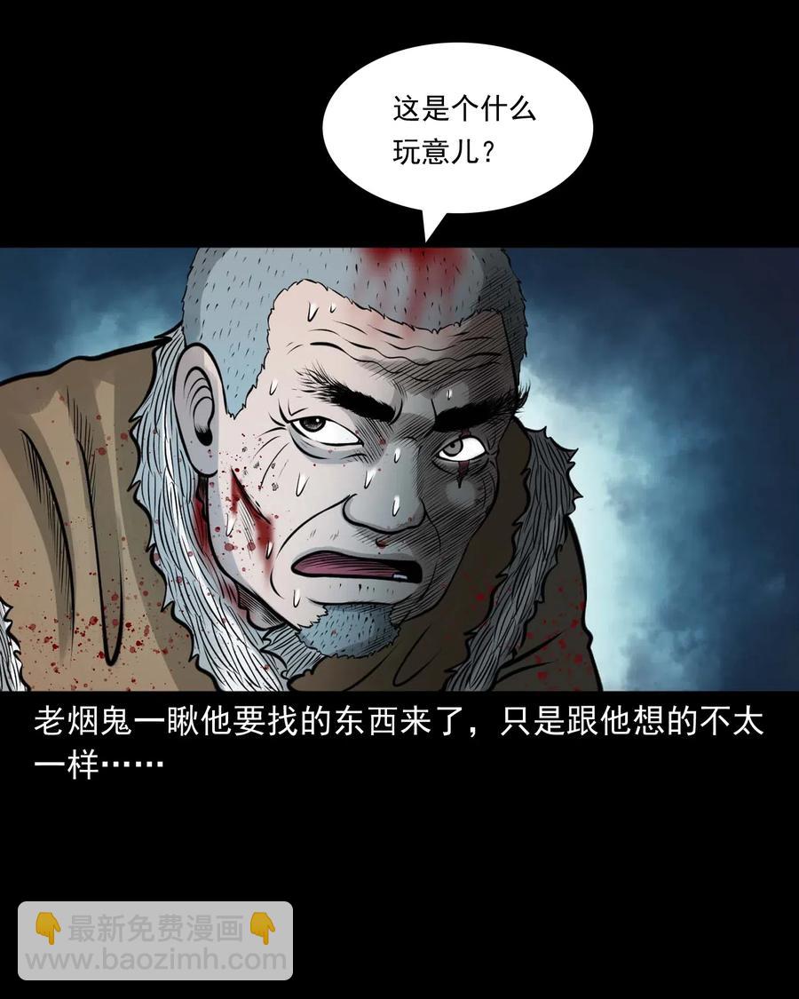 494 老烟鬼85(1/2)-第496话