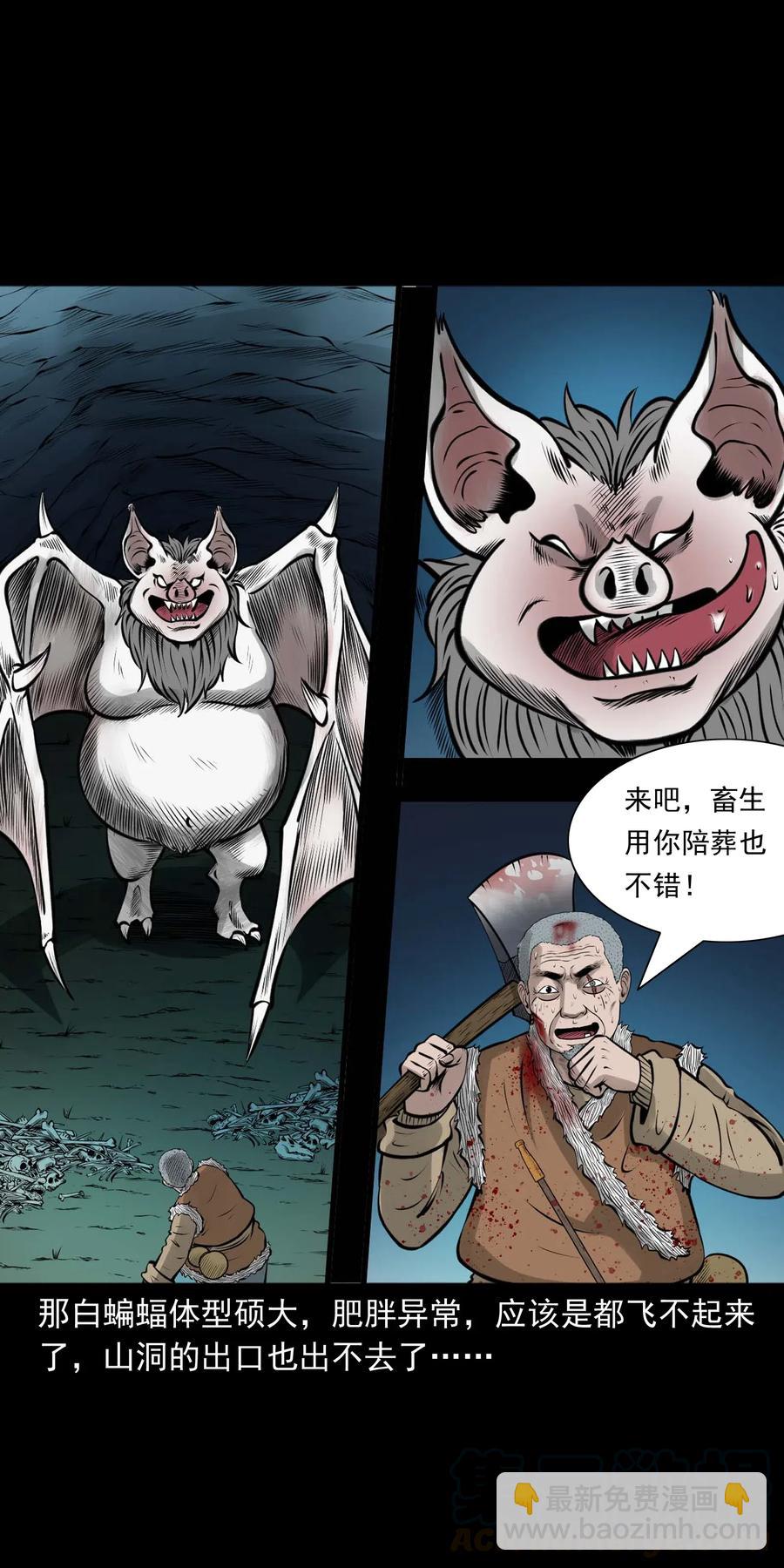 494 老烟鬼85(1/2)-第496话