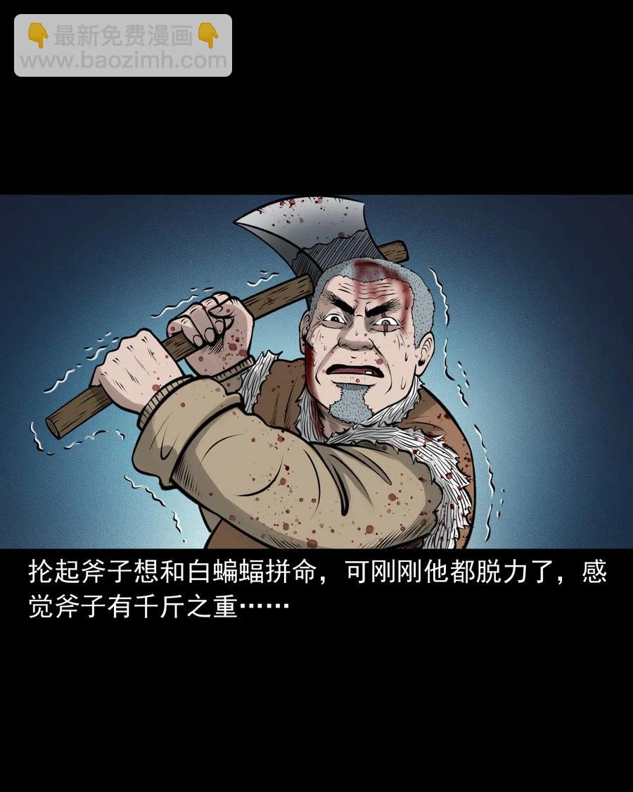 494 老烟鬼85(1/2)-第496话