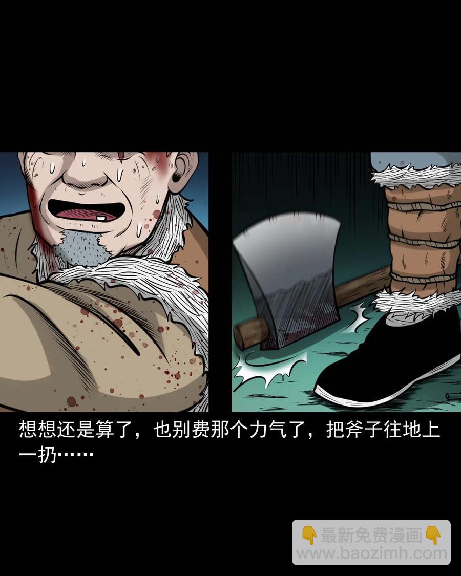 494 老烟鬼85(1/2)-第496话